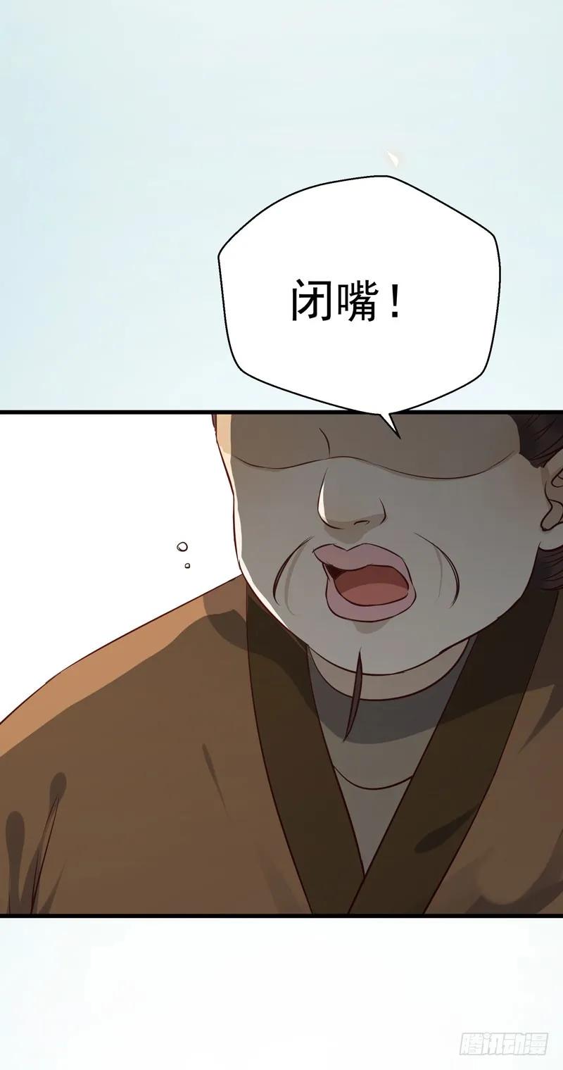 鬼医凤九 第144话 凤府旁支 第32页