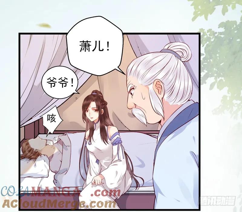 鬼医凤九 第144话 凤府旁支 第15页