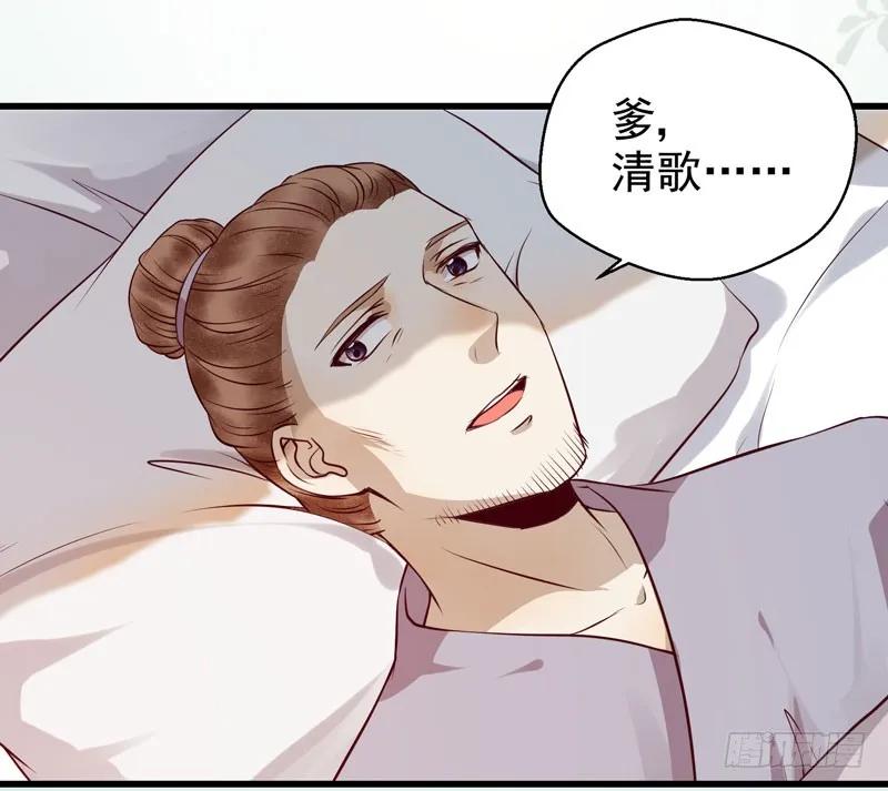 鬼医凤九 第144话 凤府旁支 第16页