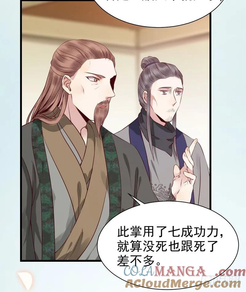 鬼医凤九 第144话 凤府旁支 第21页