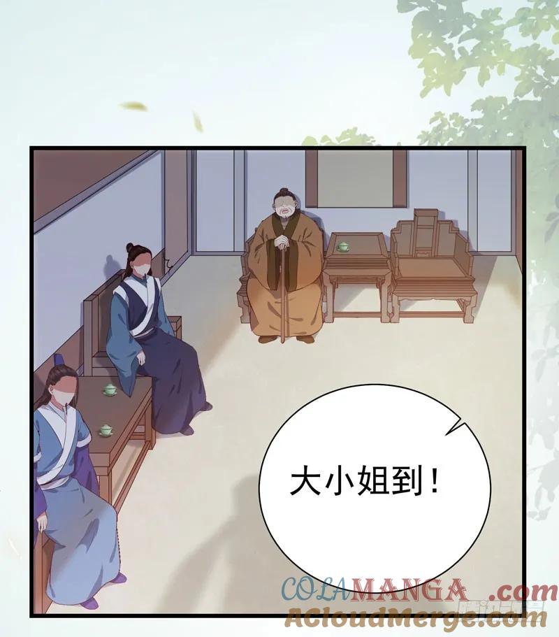 鬼医凤九 第144话 凤府旁支 第33页