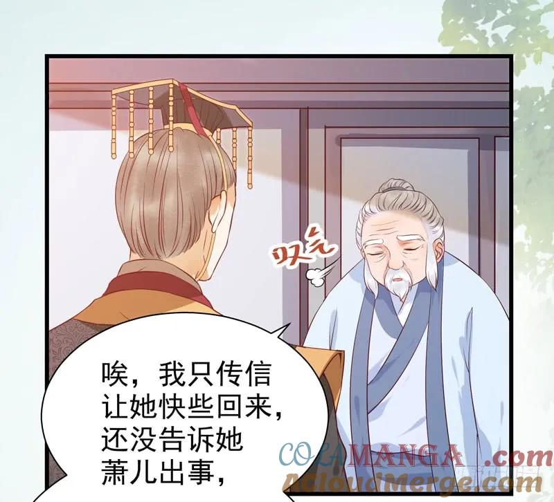 鬼医凤九 第144话 凤府旁支 第3页