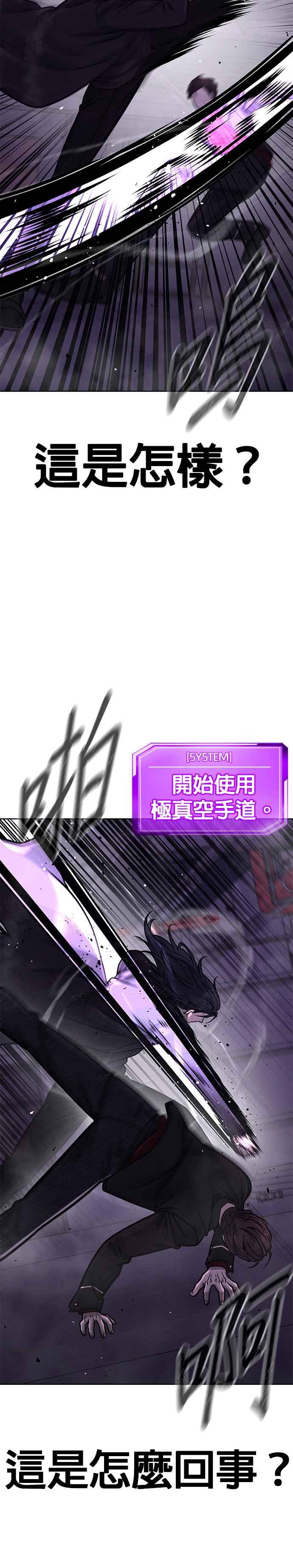 任务至上主义 - 第144话 知道我是谁吧 - 第41张图