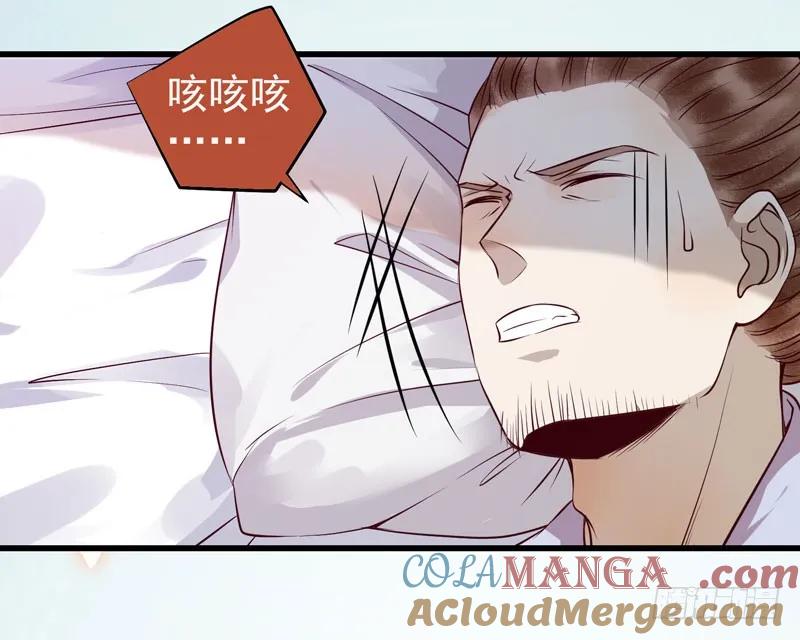 鬼医凤九 第144话 凤府旁支 第13页