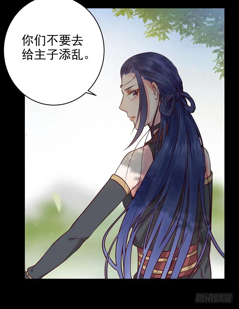 鬼医凤九 第145话 得不偿失 第31页