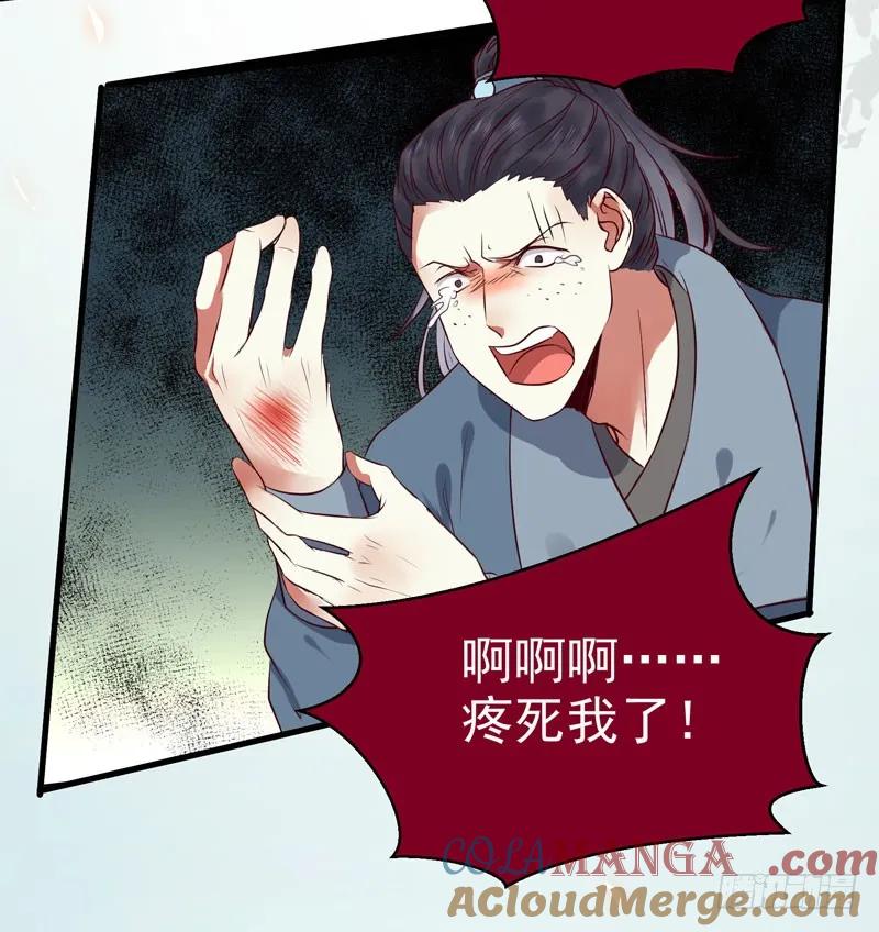鬼医凤九 第145话 得不偿失 第17页