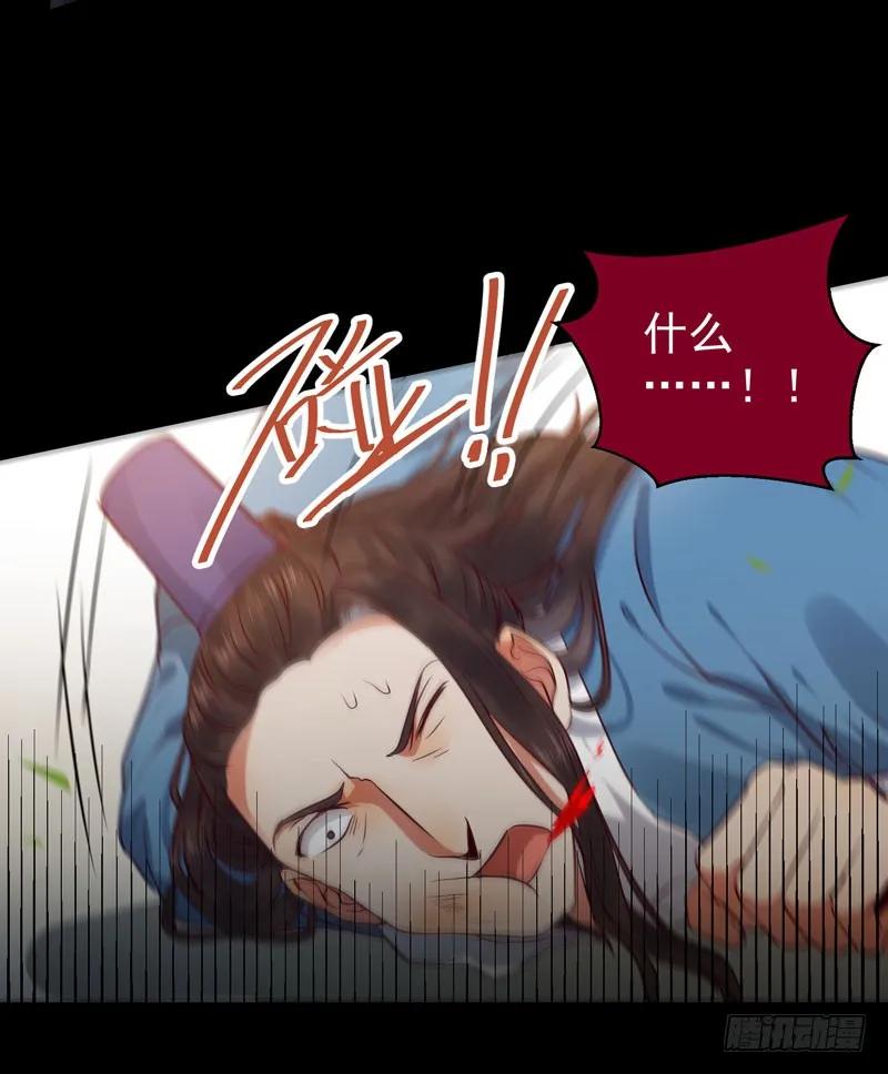 鬼医凤九 第145话 得不偿失 第36页