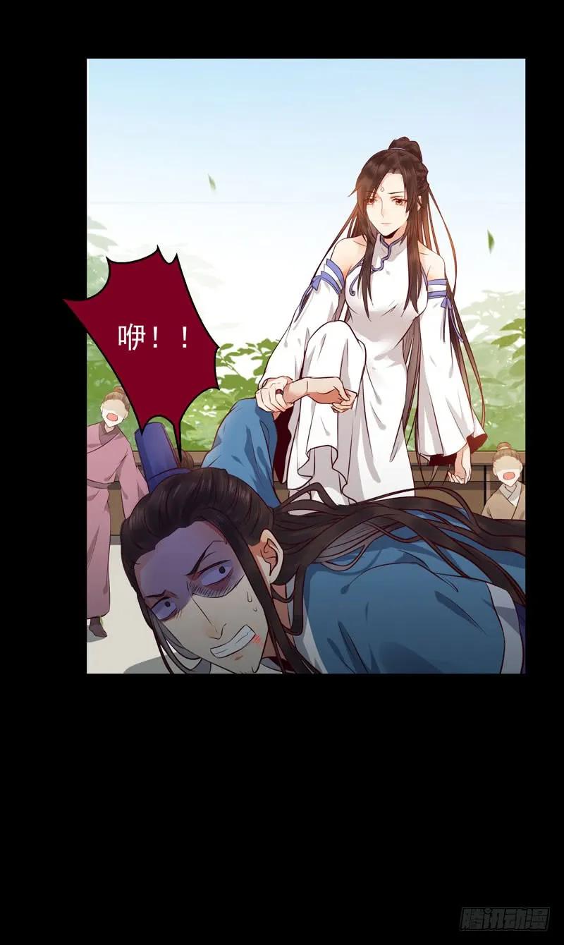 鬼医凤九 第145话 得不偿失 第37页