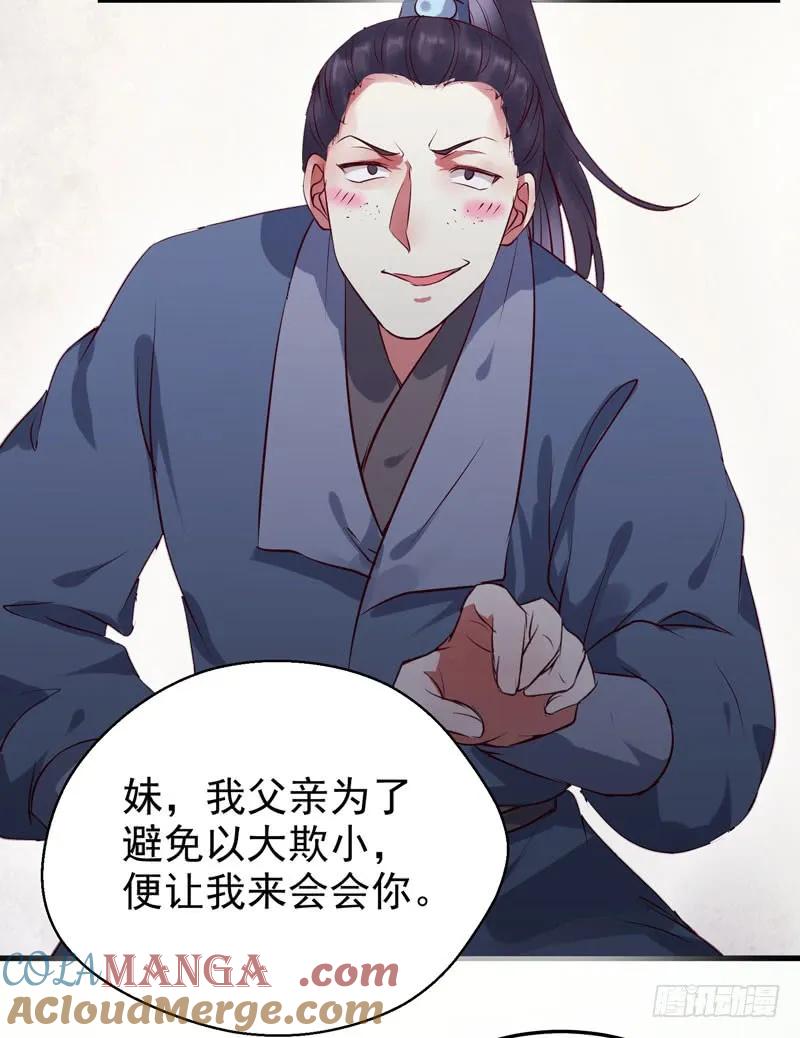 鬼医凤九 第145话 得不偿失 第8页