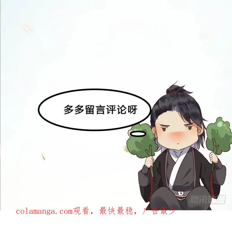 鬼医凤九 第145话 得不偿失 第39页