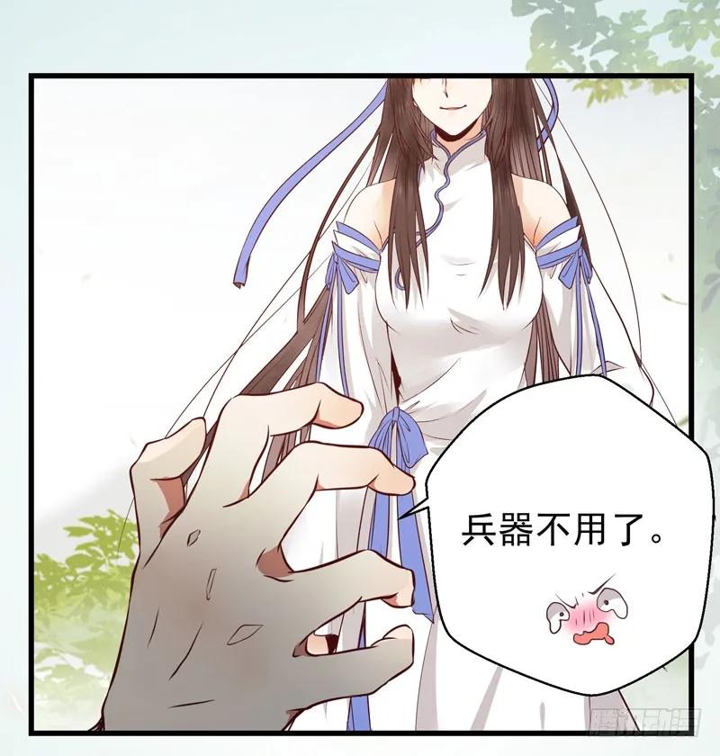 鬼医凤九 第145话 得不偿失 第12页