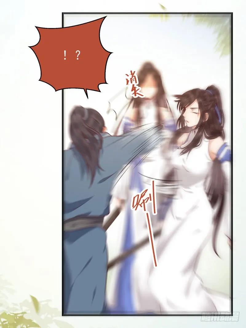 鬼医凤九 第145话 得不偿失 第15页