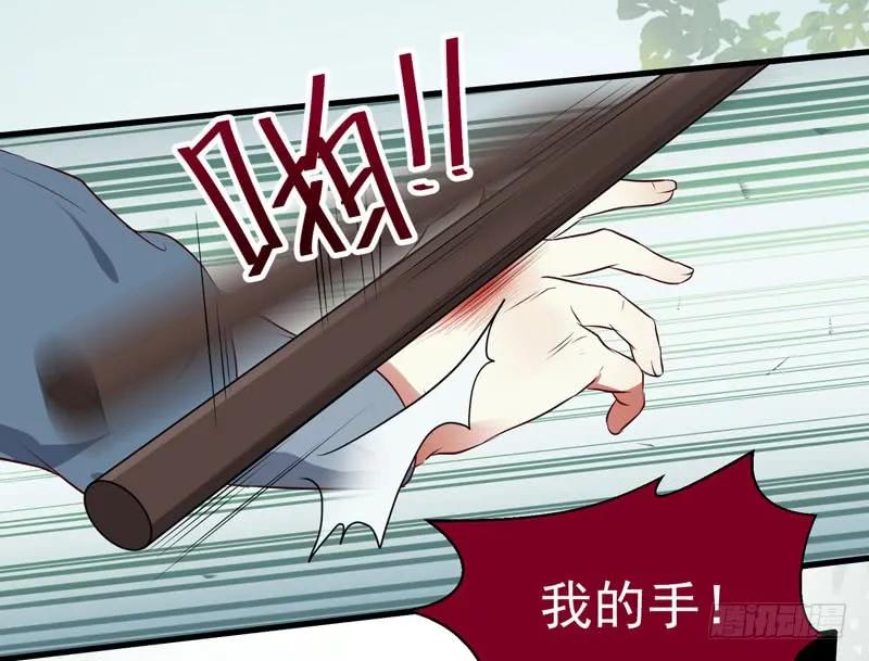 鬼医凤九 第145话 得不偿失 第16页