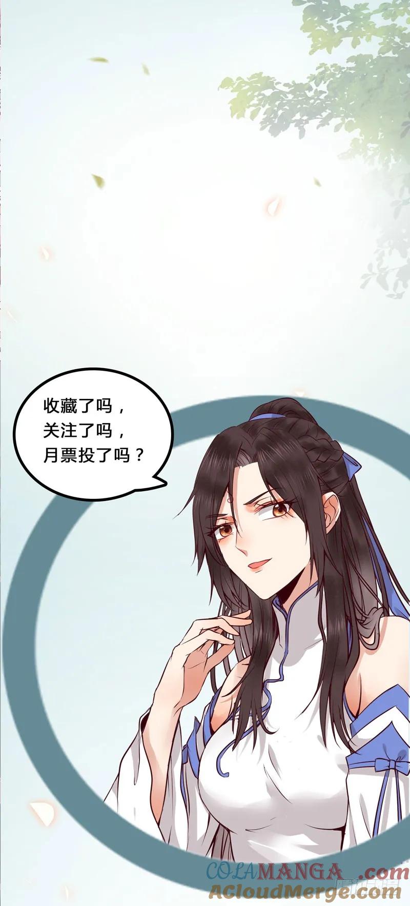 鬼医凤九 第145话 得不偿失 第38页