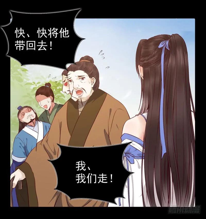 鬼医凤九 第146话 好女怕缠男 第6页