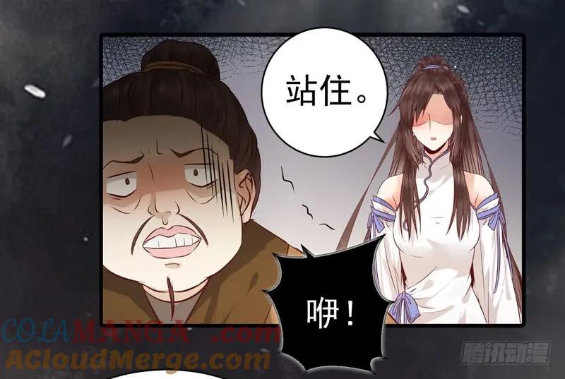 鬼医凤九 第146话 好女怕缠男 第7页