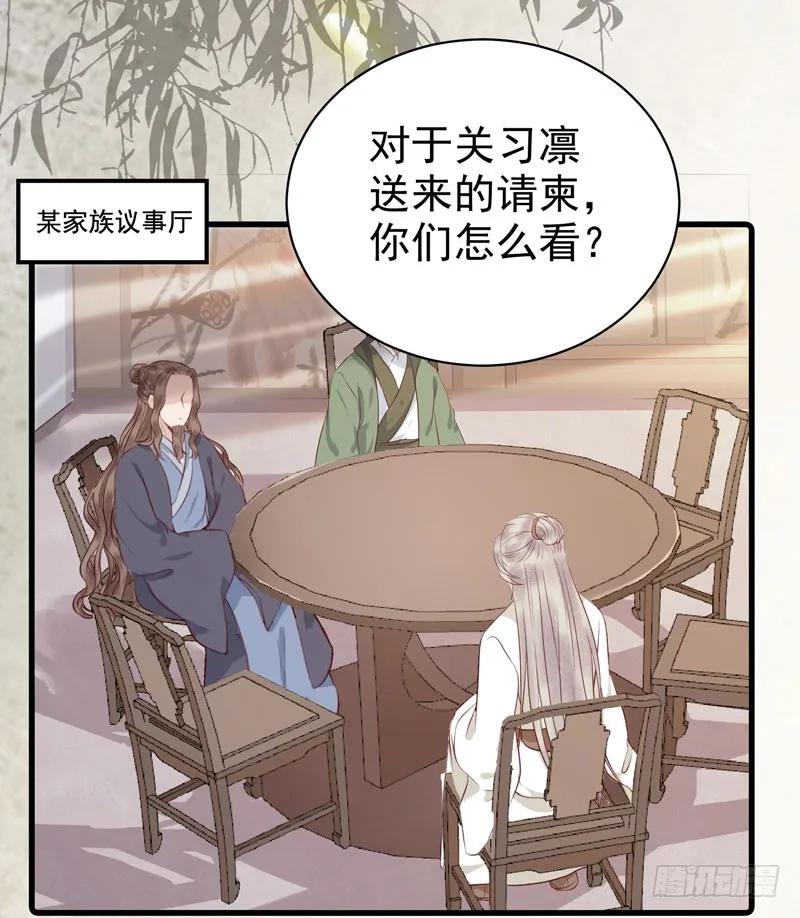 鬼医凤九 第146话 好女怕缠男 第45页