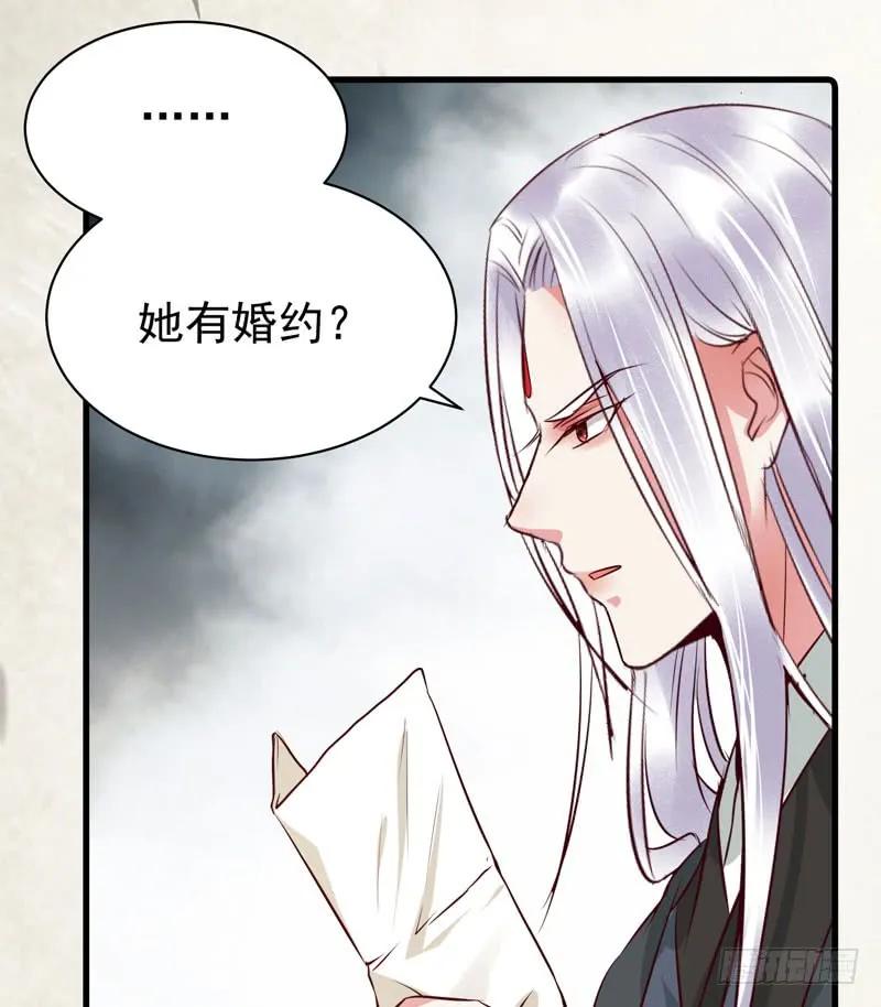 鬼医凤九 第146话 好女怕缠男 第20页