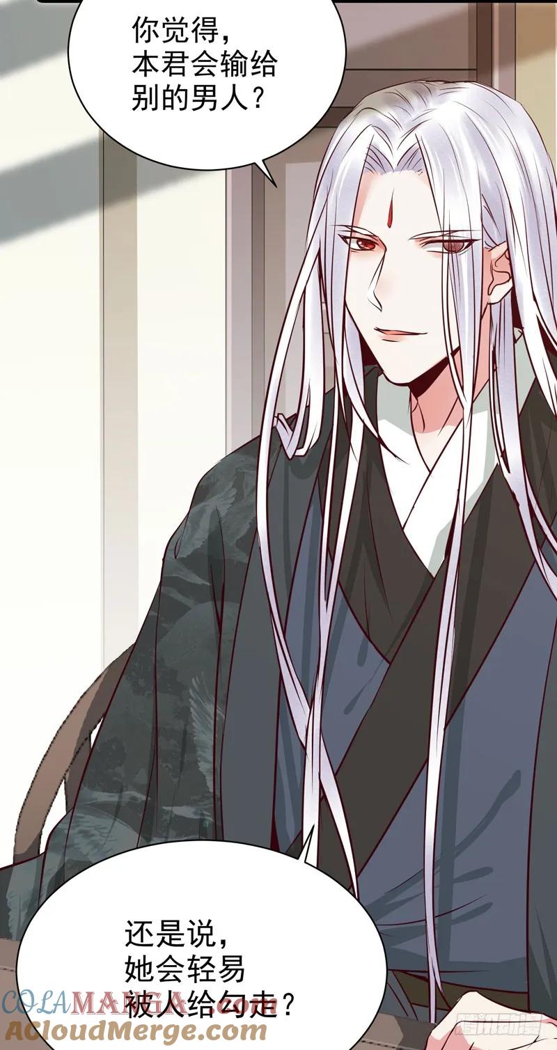鬼医凤九 第146话 好女怕缠男 第25页
