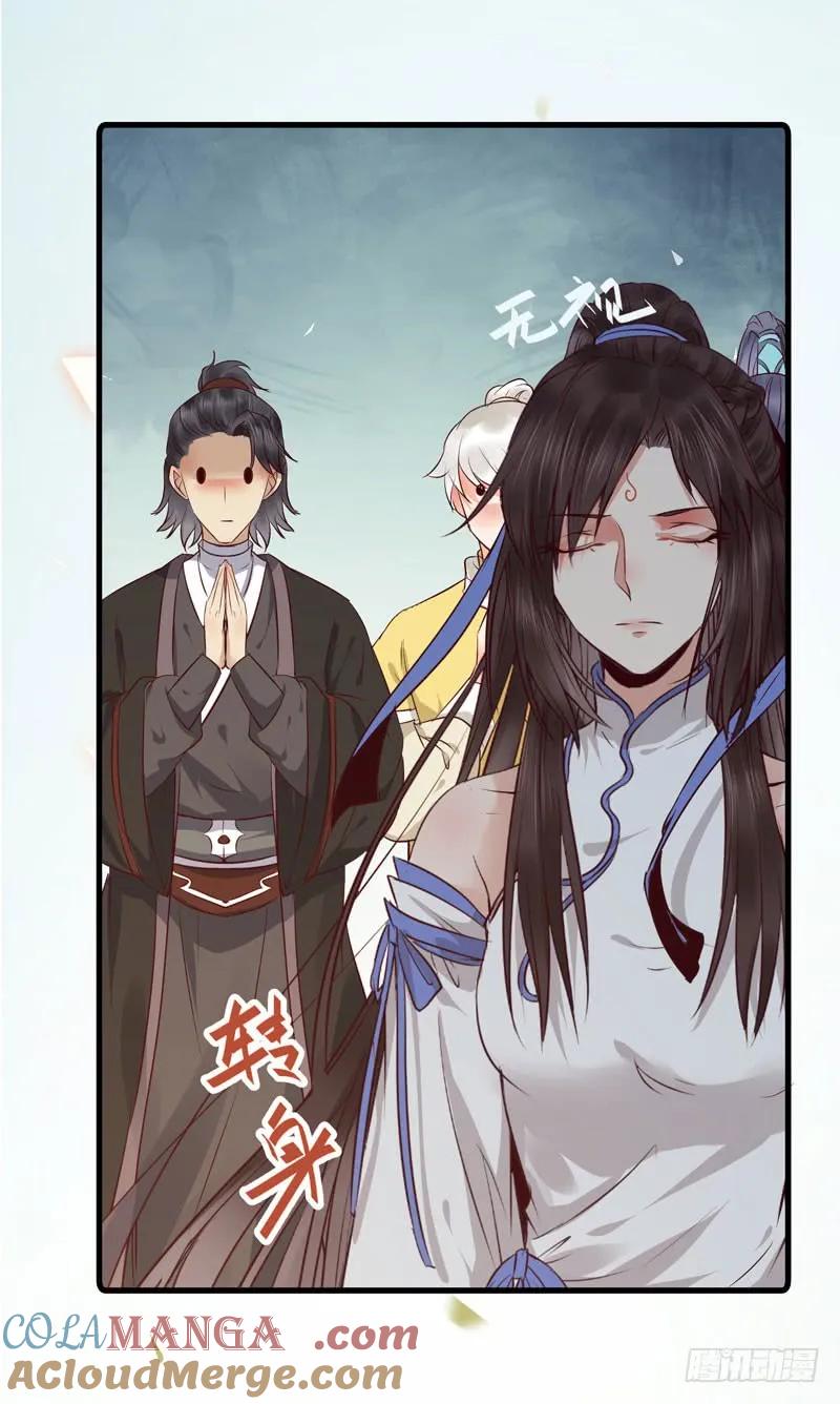 鬼医凤九 第146话 好女怕缠男 第13页