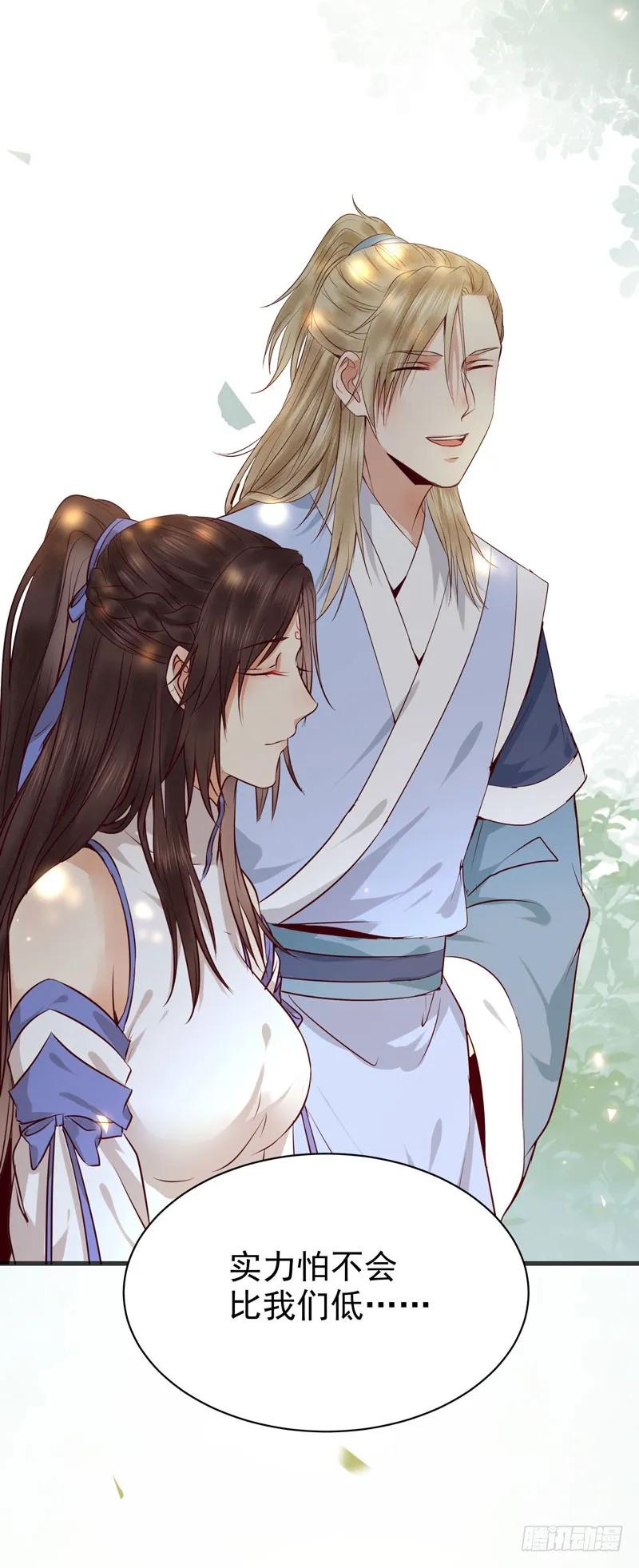 鬼医凤九 第146话 好女怕缠男 第48页
