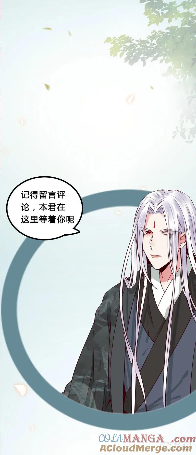 鬼医凤九 第146话 好女怕缠男 第49页
