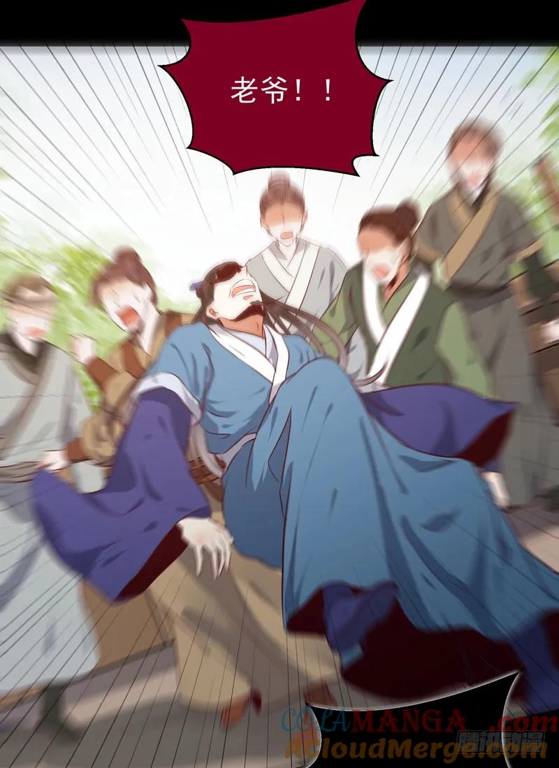 鬼医凤九 第146话 好女怕缠男 第4页