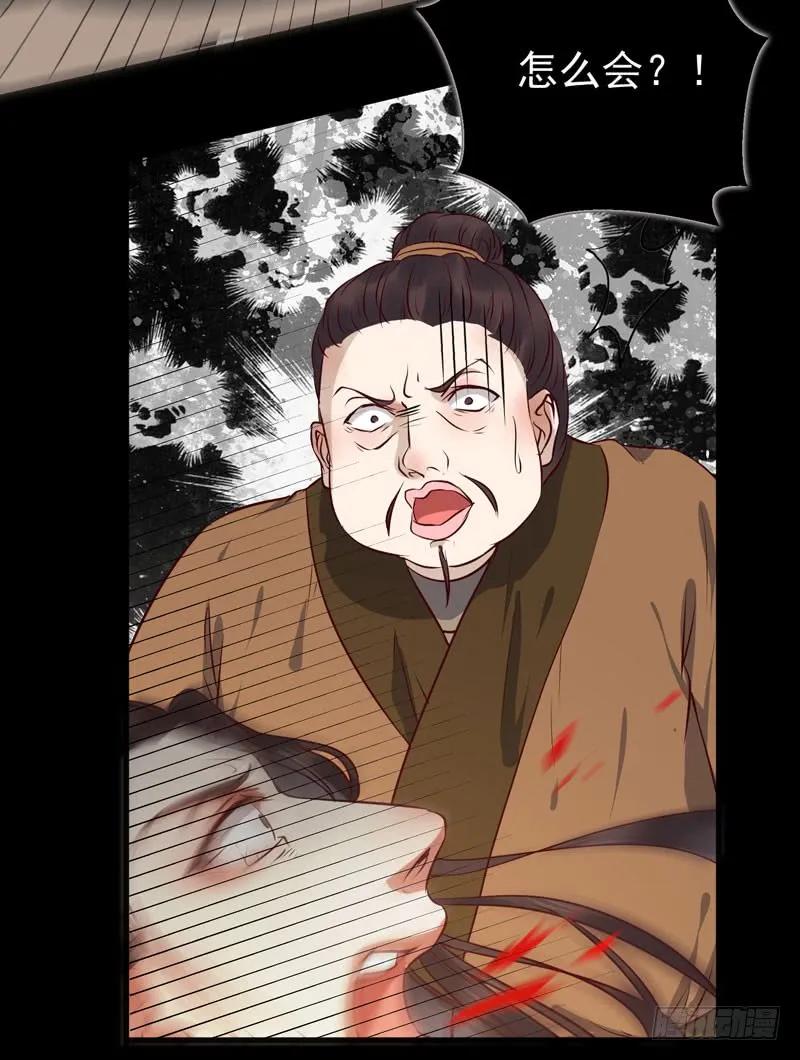 鬼医凤九 第146话 好女怕缠男 第5页