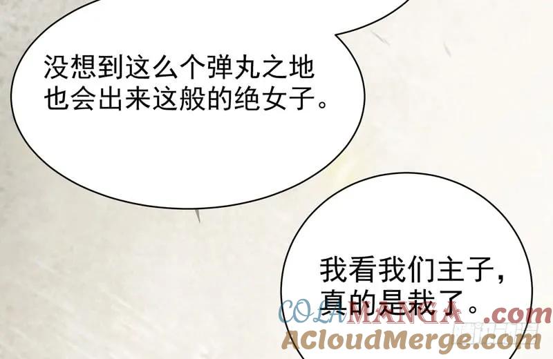 鬼医凤九 第146话 好女怕缠男 第37页