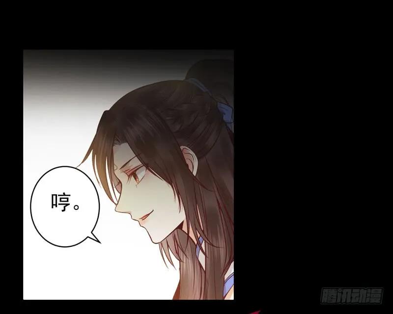 鬼医凤九 第146话 好女怕缠男 第3页
