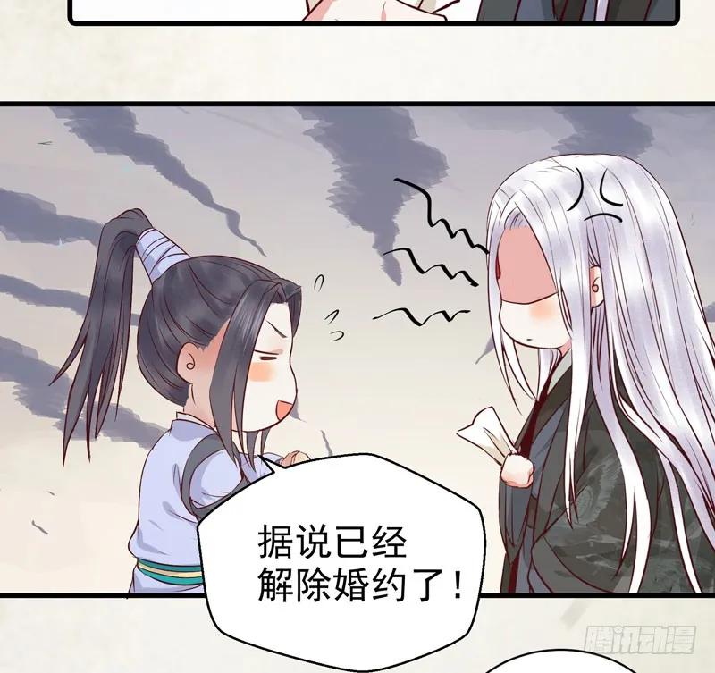 鬼医凤九 第146话 好女怕缠男 第21页