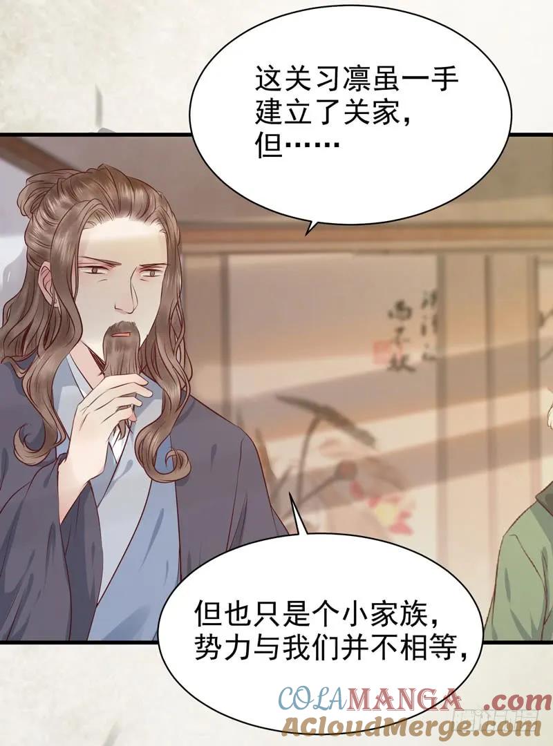 鬼医凤九 第146话 好女怕缠男 第46页