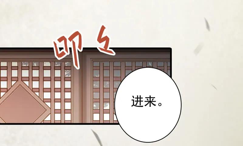 鬼医凤九 第146话 好女怕缠男 第17页