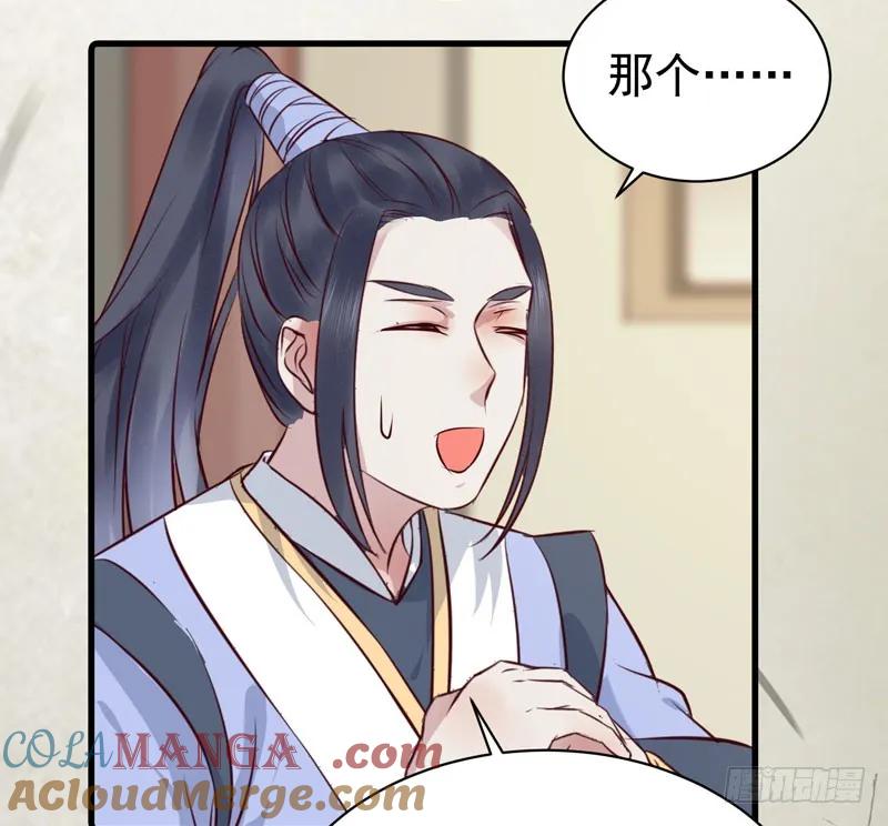 鬼医凤九 第146话 好女怕缠男 第22页