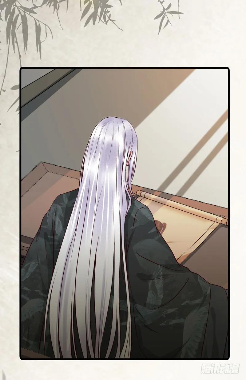 鬼医凤九 第146话 好女怕缠男 第15页