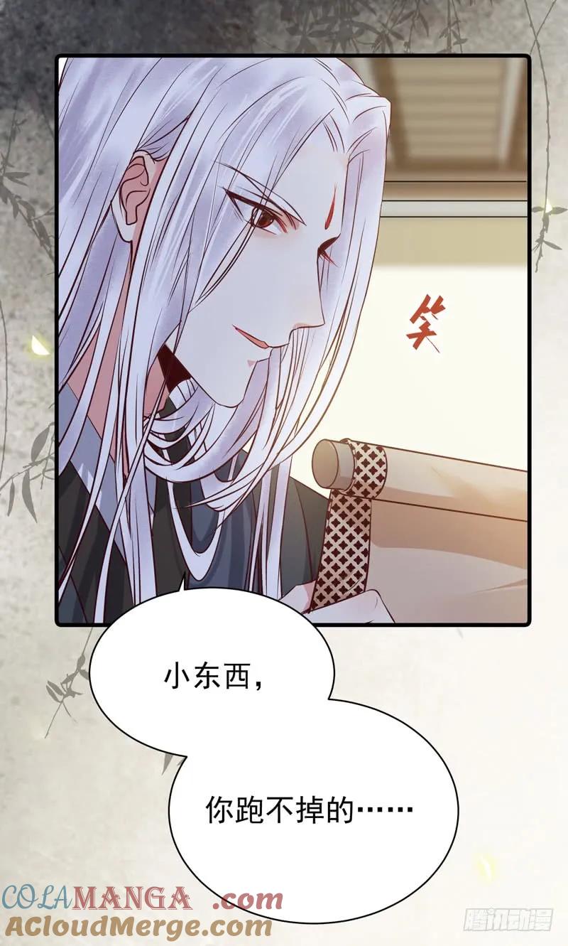 鬼医凤九 第146话 好女怕缠男 第40页
