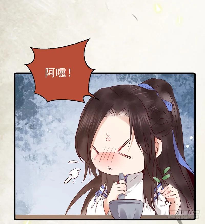 鬼医凤九 第146话 好女怕缠男 第41页
