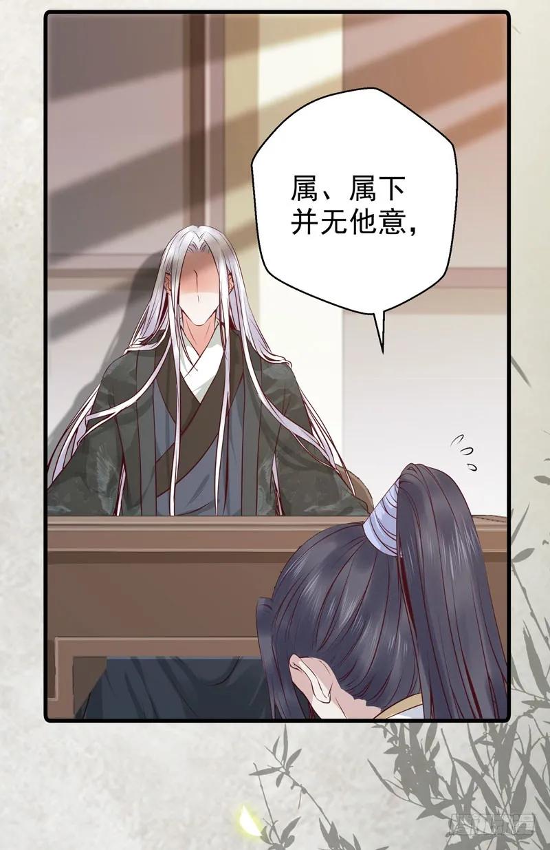 鬼医凤九 第146话 好女怕缠男 第27页