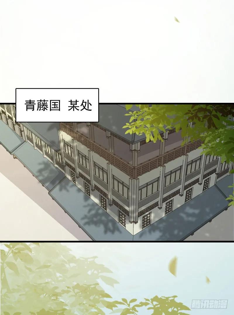 鬼医凤九 第146话 好女怕缠男 第14页