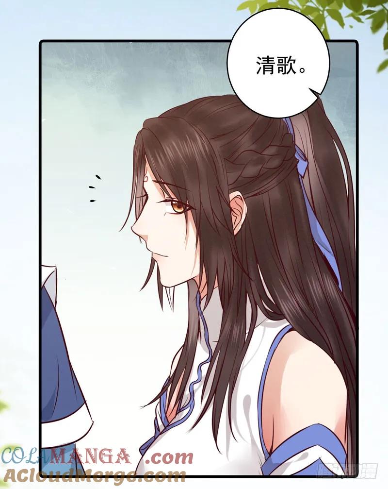 鬼医凤九 第147话 不请自来 第9页
