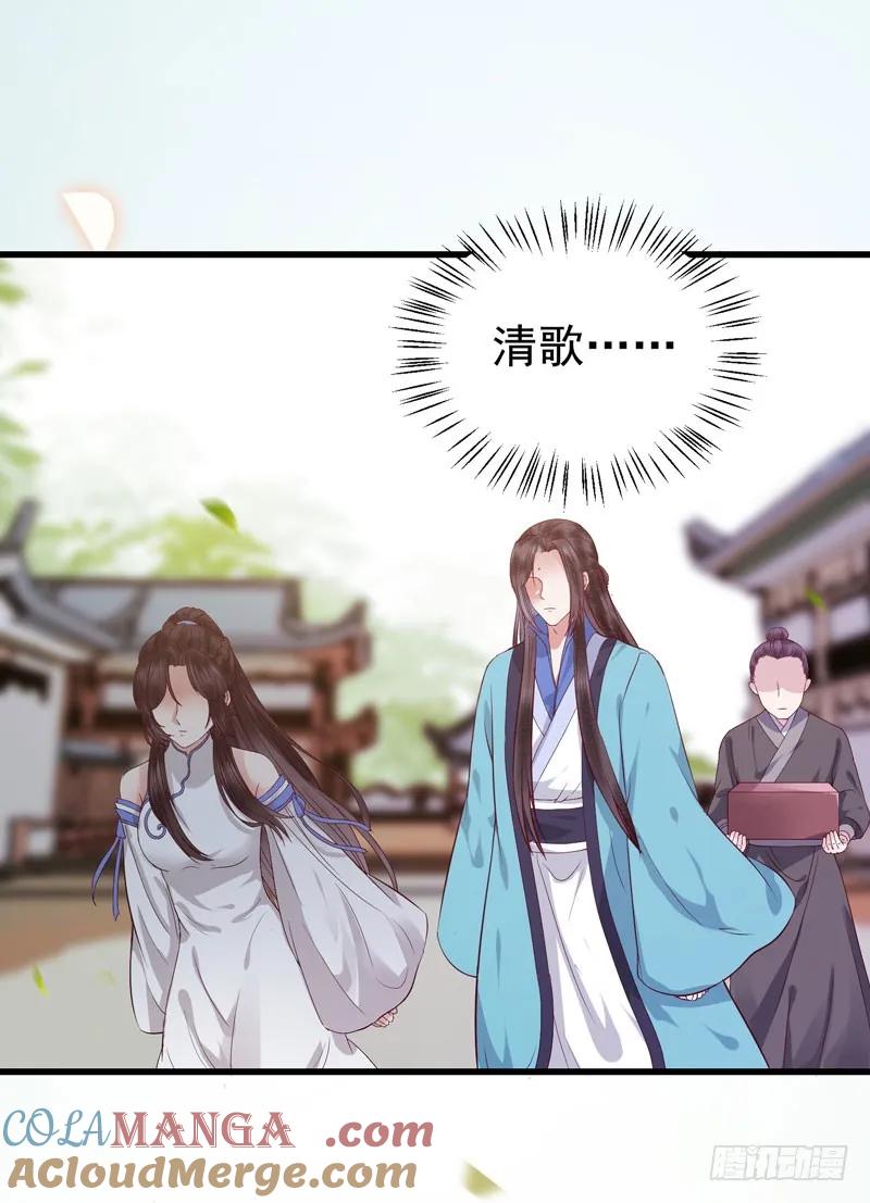 鬼医凤九 第147话 不请自来 第15页