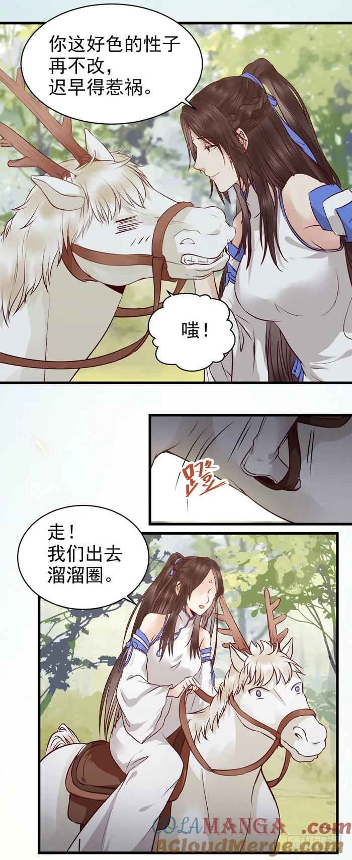 鬼医凤九 第147话 不请自来 第33页