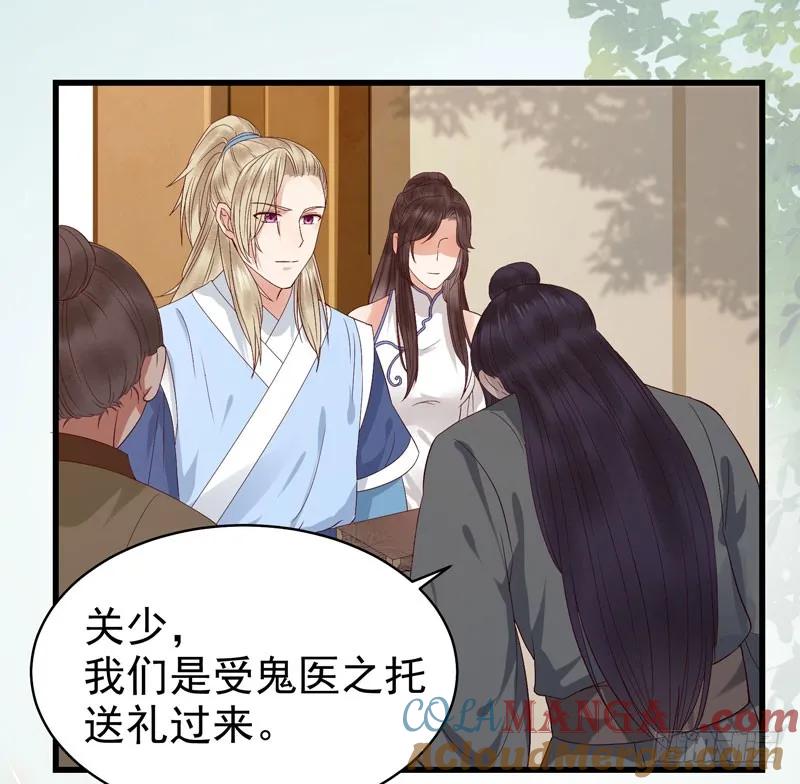 鬼医凤九 第147话 不请自来 第19页
