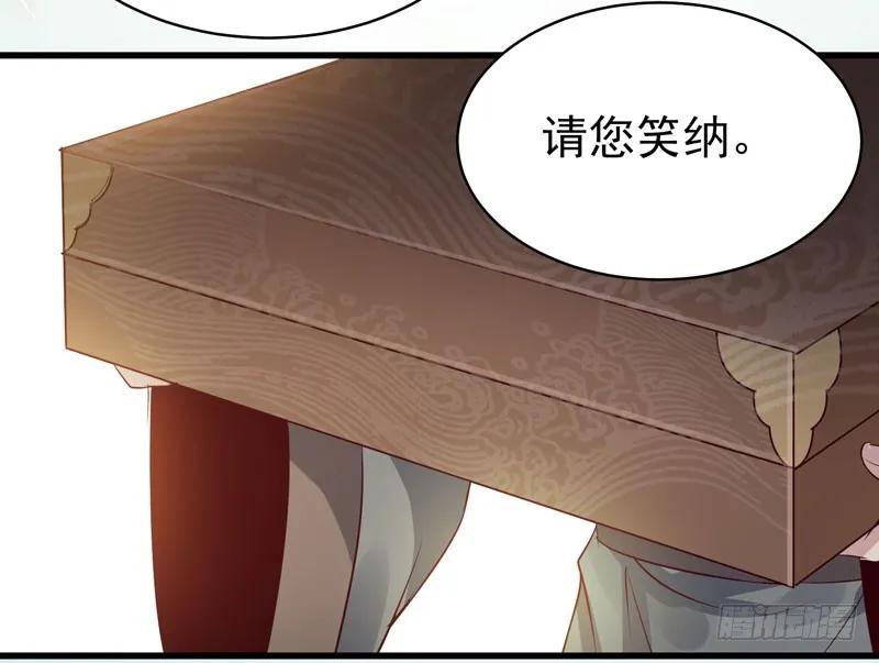 鬼医凤九 第147话 不请自来 第20页