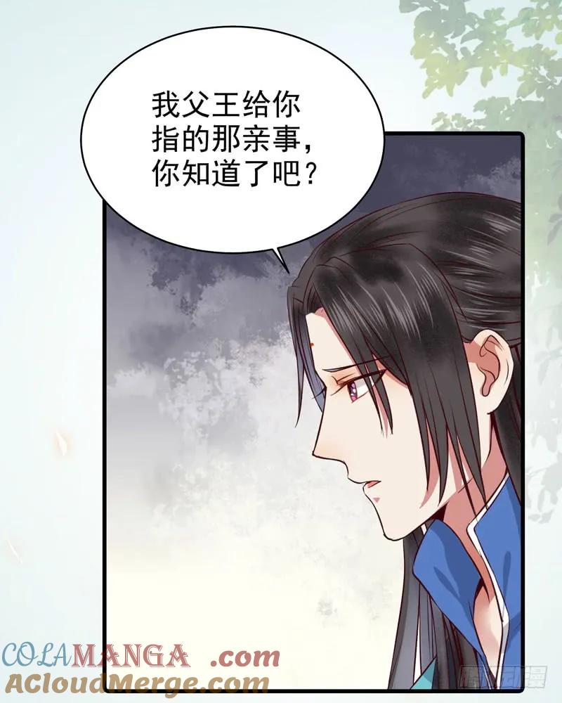 鬼医凤九 第147话 不请自来 第11页