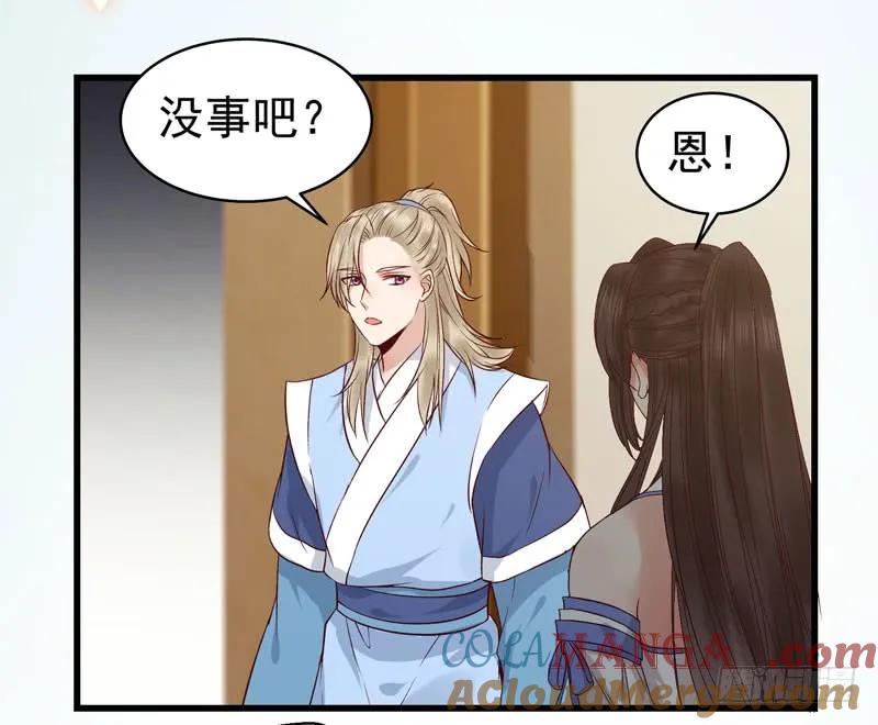 鬼医凤九 第147话 不请自来 第17页