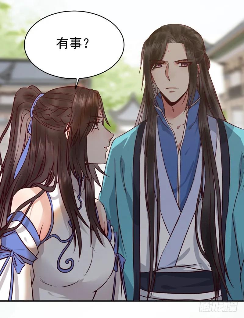 鬼医凤九 第147话 不请自来 第10页