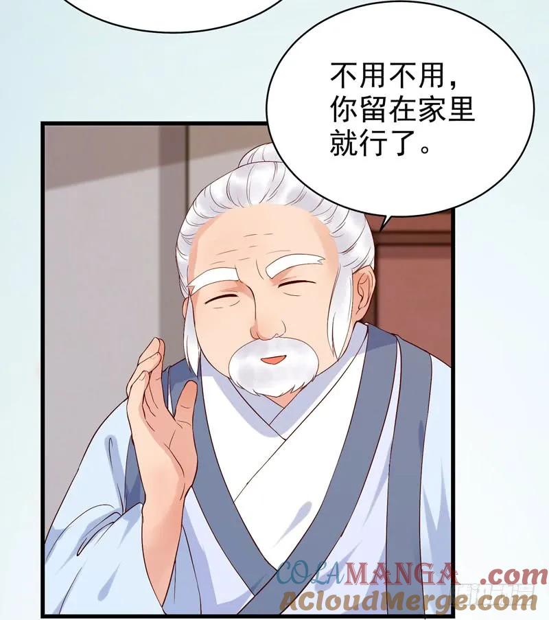 鬼医凤九 第147话 不请自来 第25页