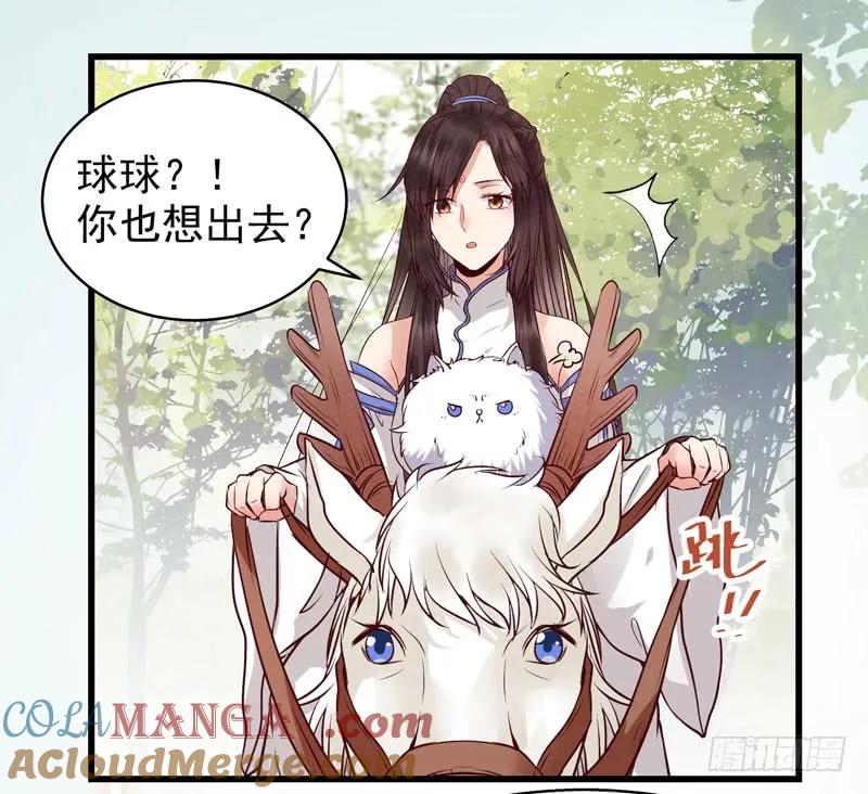 鬼医凤九 第147话 不请自来 第35页