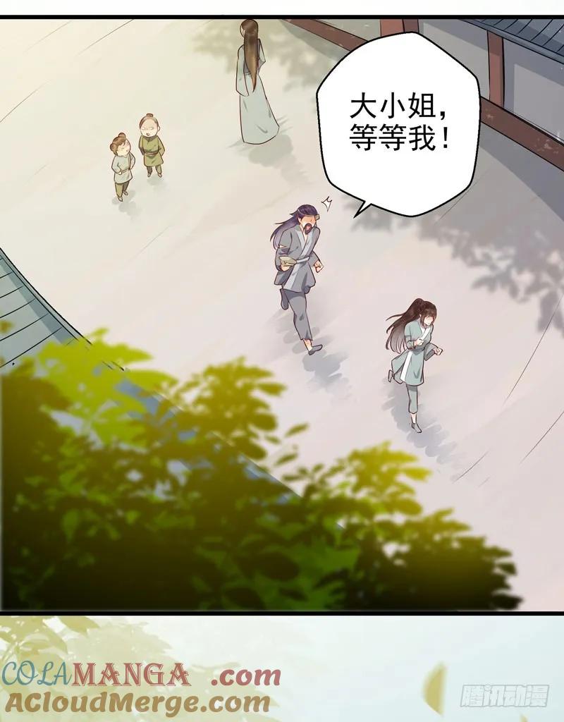 鬼医凤九 第148话 交权卸任 第37页